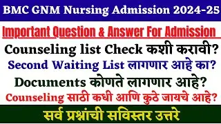 BMC GNM Nursing counseling process | BMC GNM Nursing List 2024 | BMC GNM Nursing admission 2024