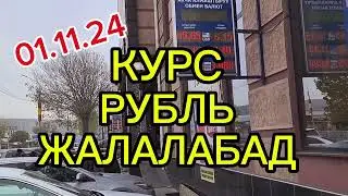 1 ноября 2024 г.