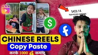 ✴️Chinese Reels🤑 Copy Paste💲💰करके महीना $1000 कमाओ | Ads On Reels से Paise Kaise Kamaye 2024 में