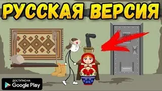 ПОБЕГ ИЗ РОССИЙСКОЙ ТЮРЬМЫ НА АНДРОИД ОТ STARODYMOV GAMES ANDROID GAMEPLAY HD ПОБЕГ ИЗ ТЮРЬМЫ РОССИЯ