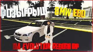 ВНИМАНИЕ РОЗЫГРЫШ НА Evolution Reborn Role Play