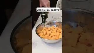 Гарбуз - найшвидший рецепт. Посипаю приправою з базиліка, часника та томатів, змащую олією і запікаю
