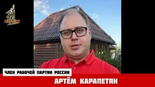 Приглашение на московский семинар ФРА!  Артем Карапетян