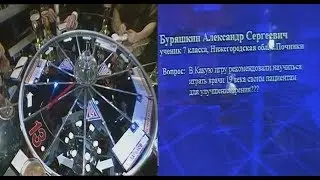 Что? Где? Когда? Самый первый вопрос на программе в 13-м секторе