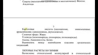СПЕЦИФИКАЦИЯ теста ЦТ по ХИМИИ 2022 года