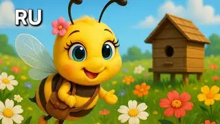 КАК ПЧЁЛЫ ДЕЛАЮТ МЁД? 🍯 Обучающий мультфильм-песенка 🎶