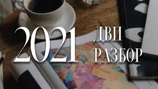 Разбор ДВИ (МГУ) 2021, 3 поток, 19 июля, математика