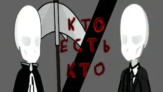 "МЫ ОДИН БЕЗЛИКИЙ"                         объяснение + видео