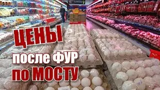 Prices in Crimea. hypermarket 