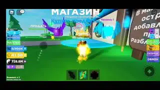Ninja Legends в Роблокс часть 2.