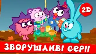 Зворушливі серії | Смішарики 2D! Збірник мультиків для дітей