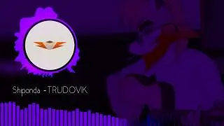 Shiponda - TRUDOVIK (2019)