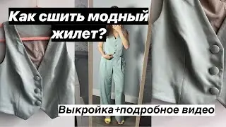 КАК СШИТЬ КЛАССИЧЕСКИЙ ЖИЛЕТ? Мастер-класс по шитью жилета по выкройке Emma от Helpersew. 
