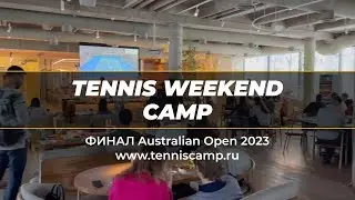 Финал Australian Open 2023 Джокович - Циципас