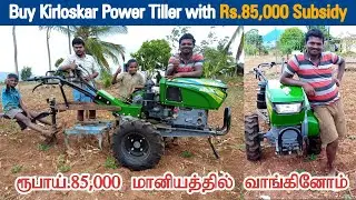 Buy Kirloskar Power Tiller with Rs 85,000 Subsidy | Dreamer Paul Vlog | Tamil