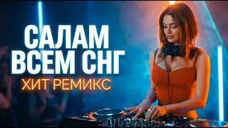 CIS HIT REMIX - Salam Southern Land | Original Song 2026 | Kazakhstan Uzbekistan Kyrgyzstan Russia
