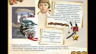 "О войне расскажет книга..."