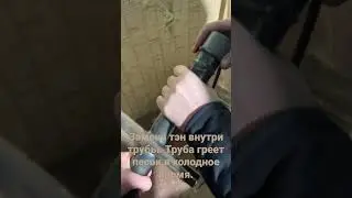 Эндп-1,5 . Тэн для нагрева песка.