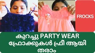 Party Wear Frocks For Free