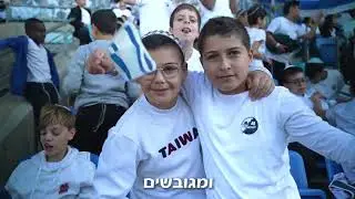 מפגן אחדות וסולידריות 🇮🇱 באצטדיון נתניה