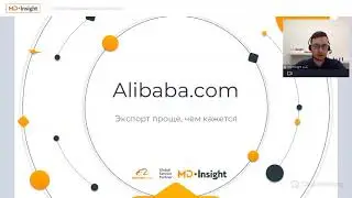 Экспорт начинается с Alibaba.com