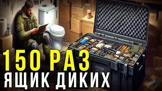 Ящик диких 2024. 150 отправлений ЗА САМОГОН. Потратил 45000000 (45 миллионов) рублей. ФУЛЛ КАМЕНЬ