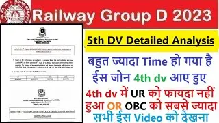 RRC GROUP D एक और जोन से Analysis 5th DV Students सभी देखना