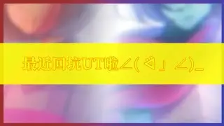 [ 無聊繪圖 ] Undertale-Frisk || Deltarune-Kris