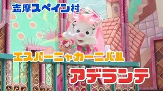 2023/5/10 パルケエスパーニャパレード