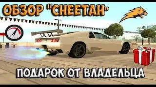 ОБЗОР