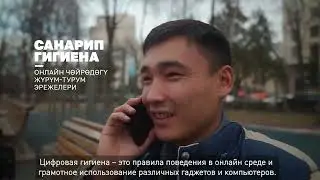 Санарип гигиена