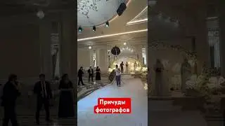Причуды фотографов 