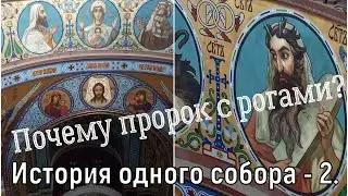 Tour of the Ascension Cathedral-2. Conversation hall, 2-meter clock and climbing the light drum!
