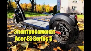 Обзор электросамоката Acer Electric Scooter ES Series 5