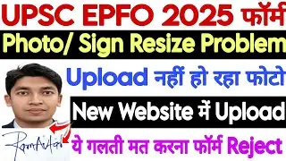 UPSC EPFO Form Photo Sign Upload Problem ll Upload Photo Sign UPSC 2025 Form ll photo Resize UPSC 