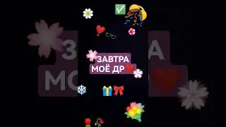 ✨🎁🎀🎇🎉✨🎊✅❤️