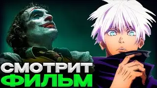 SKYWHYWALKER ВСЕ РОФЛЫ С ПРОСМОТРА ДЖОКЕР