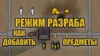 How to spawn items in RimWorld's Developer Mode