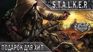 S.T.A.L.K.E.R-Call of Chernobyl #6: Подарок для Хип
