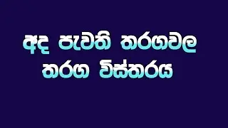අද පැවති තරග වල විස්තරය| Today Match Review 2024/11/02 | Bat Gaming