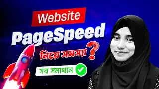 How to Improve Our Page Speed | Website Speed Optimization