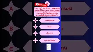 TN TRB assistant Professor Recruitment 2024 | 4000 Job Vacancy | Tamil - 48 #collegetrb
