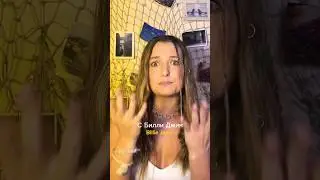 О чем песня Майкла Джексона - Billie jean 😅