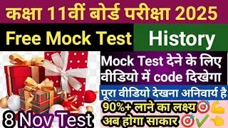 JAC BOARD Class 11th History Free Mock Test 2025 Exam Target#कक्षा 11वीं इतिहास Free Mock Test 8 Nov