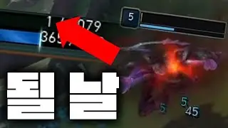 롤 10년에 한번 올까말까 한 