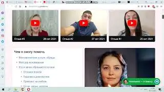 Гадалка Мария Степановна отзыв