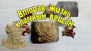 Немного пайки, чуть-чуть эмали и готово.
