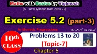 Exercise 5 .2 part- 3 (10th Mathematics-AP)