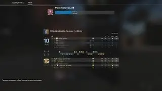 Counter-Strike: Global Offensive  абби