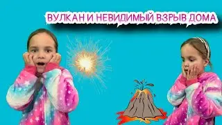 Как сделать ВУЛКАН В ДОМАШНИХ УСЛОВИЯХ?